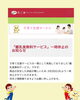 「離乳食無料サービス」一時休止のお知らせ「重要なお知らせ」