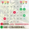 4月のカレンダー