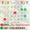 4月のカレンダー