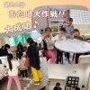 【新年度に向けて】和歌山市レンタルスペース/新しい出会い/ワークショップ/