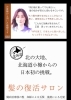 全国各地からのご来店ありがとうございます🥹「一見さんお断り？予約が取れない？その理由を正直にお話しします」