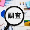 初めて探偵に相談する前に知っておきたいポイント