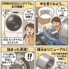 【衝撃】「らくメンテ」でも3年でここまで…？日立ビッグドラムの分解洗浄！