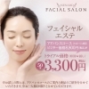 夜勤明けにおすすめ！朝8時30分スタートのおつかれさまエステ