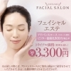 夜勤明けにおすすめ！朝8時30分スタートのおつかれさまエステ