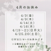 変わりたい時.*･ﾟ【⠀村上市温活サロン🌿‬アロマが香る癒しの空間でε- (´ー`*) ﾌｩっとひと休みしませんか.*･ﾟ？】