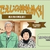 西大寺文化資料館ニュース　令和8年4月号　公開❗️