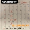 【2026年4月】4月の営業日と夜営業のお知らせ