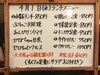 「4/1(水)の小鉢ランチ」