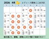 4月の予定「4月の予定です！」