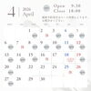 営業日カレンダー「2026年4月の営業日のお知らせ」