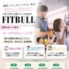 子どもがいるから運動できない…そんな方へ。 託児付きパーソナルトレーニングが諏訪でスタート！