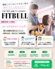 「子どもがいるから運動できない…そんな方へ。 託児付きパーソナルトレーニングが諏訪でスタート！」