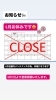 「4月は店舗メンテナンス休業／5月7日より営業再開します」