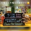 今週は水曜と木曜の連休です🙂