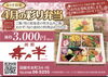春の味覚が楽しめるお弁当です♪「🌸寿々半　４月の彩り弁当🌸」