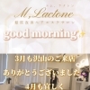 good morning✨4月も宜しくお願い致します🙇🏻‍♀️🍀✨