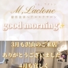 good morning✨4月も宜しくお願い致します🙇🏻‍♀️🍀✨