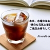 J's craft cafe です