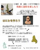 「ウルトラマン怪獣デザイン 鯨井実造形教室」