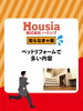 「ペットリフォームで多い内容」
