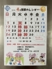 4月の営業カレンダーと営業時間「2026年4月の営業日のご案内📅」