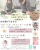 「4月26日（日）やさしいマルシェでベビマ体験できます【Lovelebi】春日井市/江南市/小牧市/守山市/犬山市/大口町/扶桑町/豊山町/尾張旭市」
