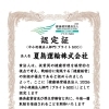 健康経営優良法人2026に今年も！