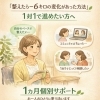整えたら−6キロの変化があった話🤔