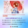 新年度