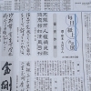 毎日新聞「毎日紙書道展」に生徒さんの作品が掲載されました