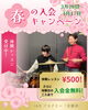 キャンペーン「4/11(土)18時～1枠のみ空きあり！今だけ体験レッスン500円♪お得に始めるチャンス！ドラムは叩けば鳴る楽器！誰でも始められます(^^)体験レッスン受付中♪テーマパーク出身の講師が優しく指導！」