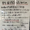令和8年4月1日より料金を改定いたします