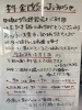 「令和8年4月1日より料金を改定いたします」