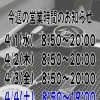 リラックス重視の蒸しタオルヘッドスパで頭皮スッキリ💈
