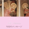 ＊ ４月のメッセージ / サロン予定