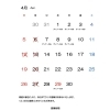 4月の営業に関して