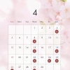 4月の営業日・お休みのお知らせ【はっぱ堂】