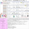 2026年4月プログラム予定表のご案内
