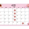 ４月お休み