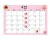 「４月お休み」