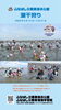 暖かな春から初夏へ🌻「ふなばし三番瀬海浜公園で潮干狩りシーズン到来！」