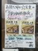 「テイクアウト穴子重の予約販売スタート【西葛西の和食・穴子専門店】」