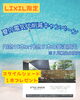 スタイルシェード1本プレゼント「徳島市／LIXIL限定・夏の電気代削減キャンペーン｜スタイルシェード1本プレゼント」