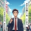 「あなたの働く一歩、ここから。」ちばサポステはあなたを応援します