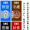 皆が恐れる丙午の年。　いたずらに恐れず、手綱を握り勝ち馬に乗り一気に飛躍しましょう！　今年こそ切なる願いをその手に！