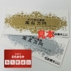 【金券】各種商品券・旅行券などお持込みください❗️