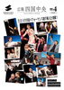 第1回大会 大学生パフォーマンス選手権！「まいぷれ四国中央市編集部よりお知らせ！～広報　四国中央～」