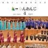 まいぷれ三豊市・観音寺市編集部よりお知らせ！～広報　かんおんじ～