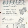 東立石さくらまつり🌸葛飾防災音頭パレードではじまるよ！［2026年4月12日（日）10時〜14時］＆ぼんぼり点灯［4月5日（日）〜4月18日（土）18時〜21時※4月5日（日）18時30分〜ぼんぼり点灯式・かわばたコミュニティ通り］